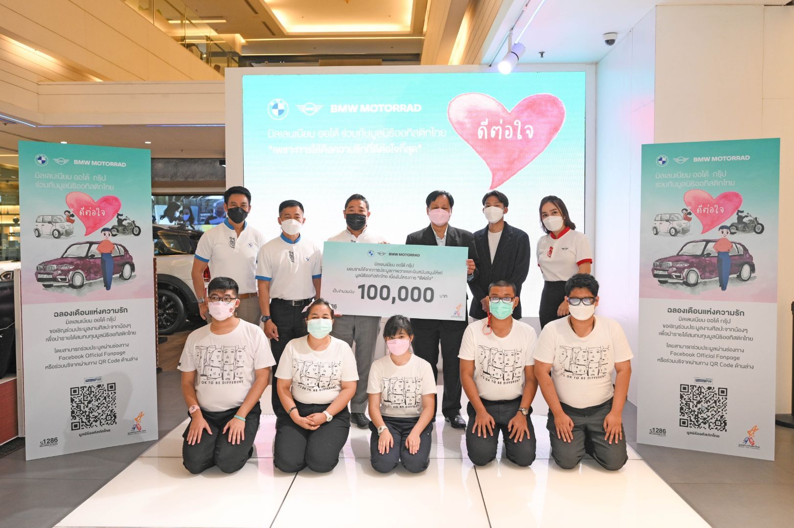 มิลเลนเนียม ออโต้ กรุ๊ป สานต่อโครงการ ‘ดีต่อใจ’ มอบทุนการศึกษา 100,000 บาท ให้น้องๆ มูลนิธิออทิสติกไทย